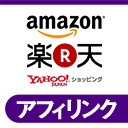 アフィリンク
