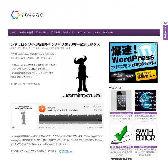 リニューアル間近の状態。白い領域が眩しい印象。