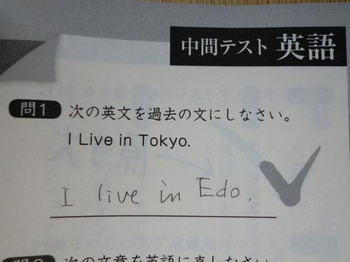 I Live in Tokyoを過去形にしなさいの問題にI live in Edo.