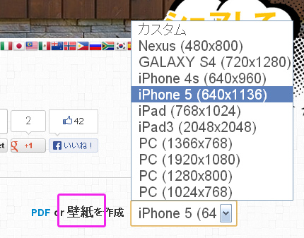 カレンダーpdf作成サービス デザカレ で壁紙画像との合成が可能に