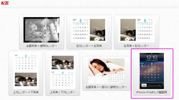 カレンダーpdf作成サービス デザカレ で壁紙画像との合成が可能に