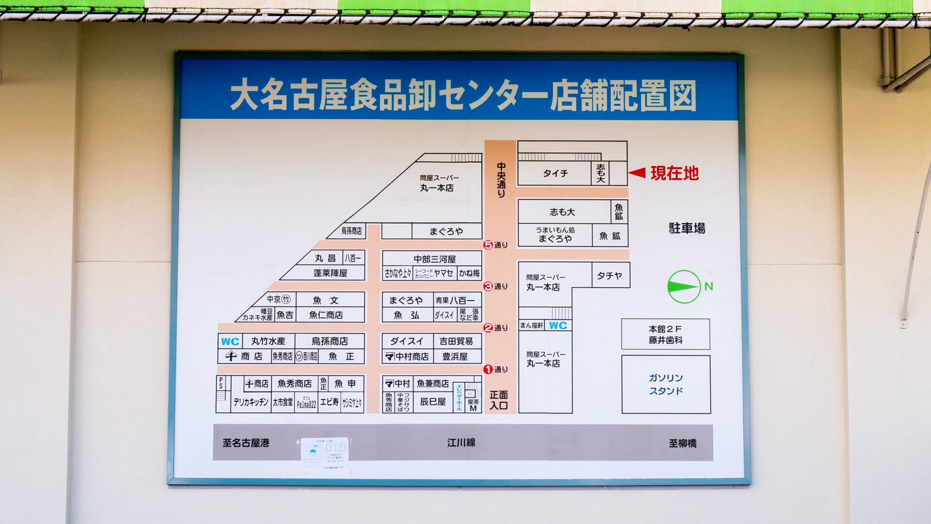 大名古屋食品卸センターの地図